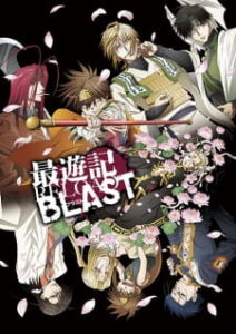 SAIYUKI RELOAD BLAST — okładka anime
