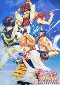 Saiyuki Requiem — okładka anime
