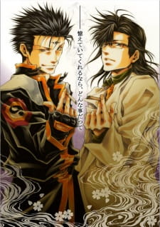 Okładka anime Saiyuuki Gaiden: Kouga no Shou