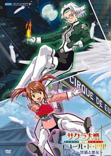 sakura taisen ecole de paris