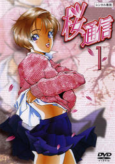 sakura tsuushin okladka