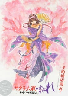 Okładka anime Sakura Wars: ~Su~Mi~Re~