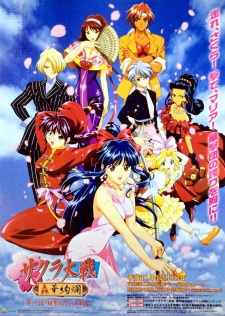 Okładka anime Sakura Wars: The Gorgeous Blooming Cherry Blossoms
