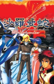 Okładka anime Salamander