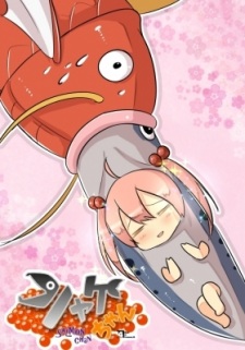 Shake-chan — okładka anime