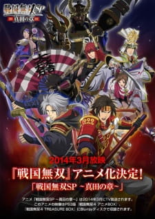 Okładka anime Samurai Warriors: Legend of the Sanada