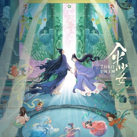 san shao nu
