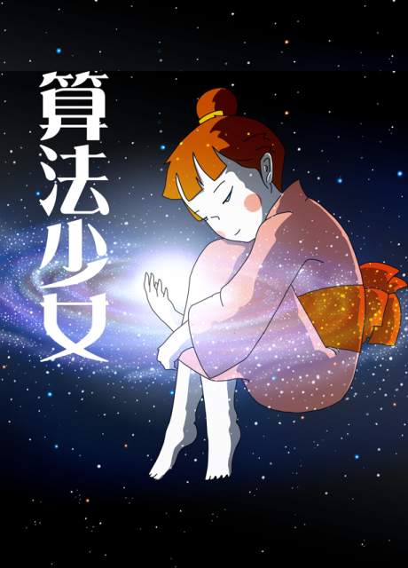 sanpou shoujo