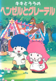 sanrio sekai meisaku eigakan