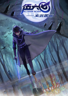 Okładka anime Scissor Seven Season 3