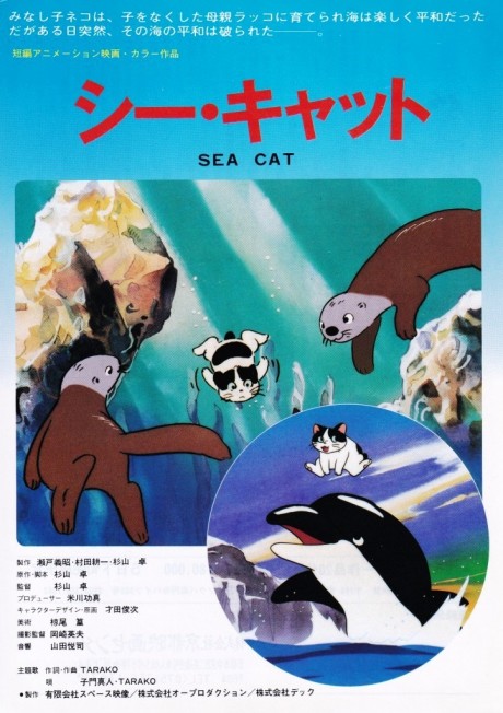 sea cat