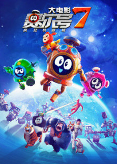seer 7 da dianying fengkuang jiqi cheng