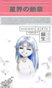 seikai no danshou tanjou