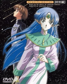 Okładka anime Seikai no Monshou Special