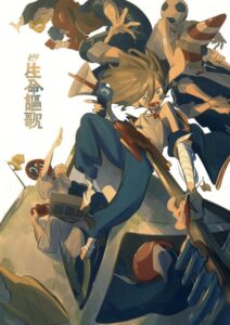 seimei ouka okladka