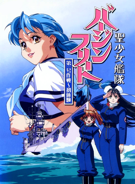 seishoujo kantai virgin fleet