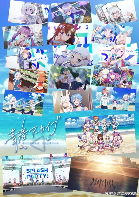 seishun archive okladka