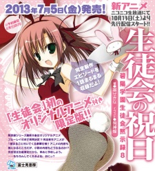 seitokai no shukujitsu okladka