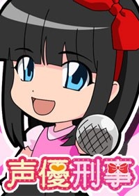 seiyuu deka okladka