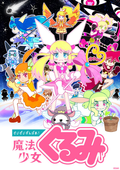 seizei ganbare mahou shoujo kurumi 3