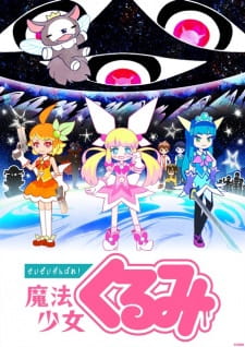 Okładka anime Seizei Ganbare! Mahou Shoujo Kurumi