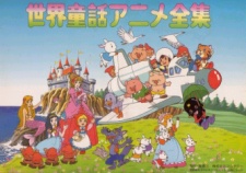 sekai douwa anime zenshuu