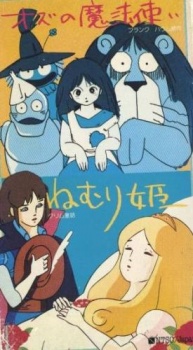 sekai meisaku douwa manga series okladka