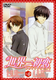 sekaiichi hatsukoi ova okladka