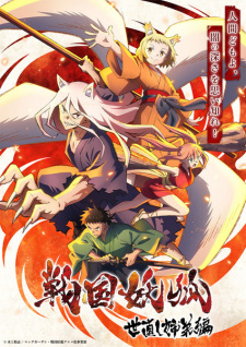 Okładka anime Sengoku Youko