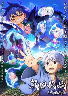 Okładka anime Sengoku Youko: Thousand Chaos Demons Arc