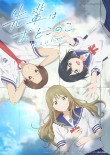 Okładka anime Senpai Is an Otokonoko