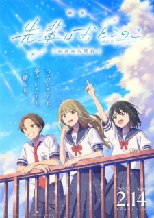 Okładka Senpai Is an Otokonoko - Sunny After The Rain z Makoto, Saki i Ryujim