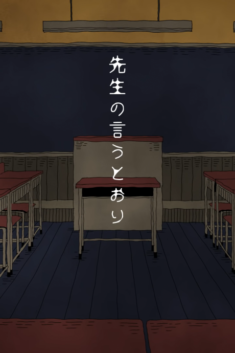 sensei no iutoori okladka