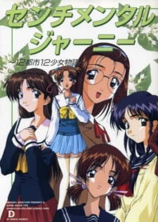 Okładka anime Sentimental Journey