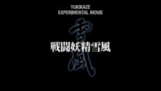 sentou yousei yukikaze experimental movie