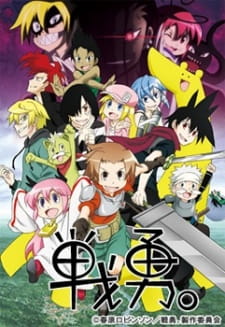 Okładka anime Senyuu. 2