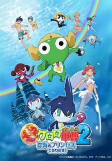 Okładka anime Sergeant Frog Movie 2