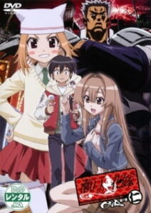 My Bride is a Mermaid OVA Extras — okładka anime