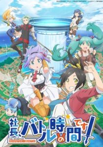 shachou battle no jikan desu okladka