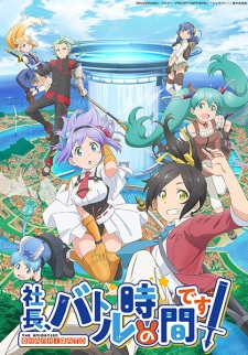 Okładka anime Shachou, Battle no Jikan Desu!