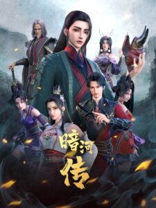 shaonian ge xing anhe zhuan part 2