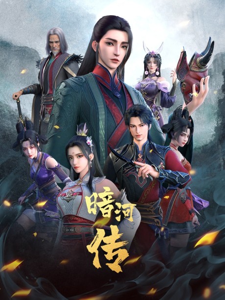 shaonian ge xing anhe zhuan part 2