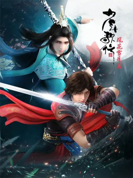 shaonian ge xing feng hua xue yue pian part 2