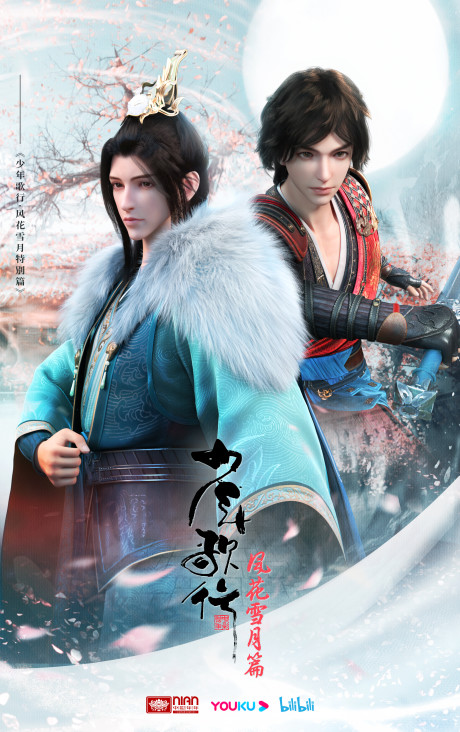 shaonian ge xing feng hua xue yue pian special