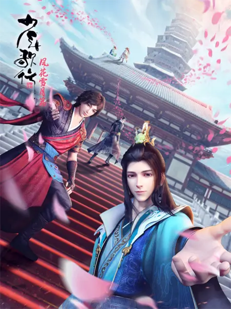 shaonian ge xing feng hua xue yue pian