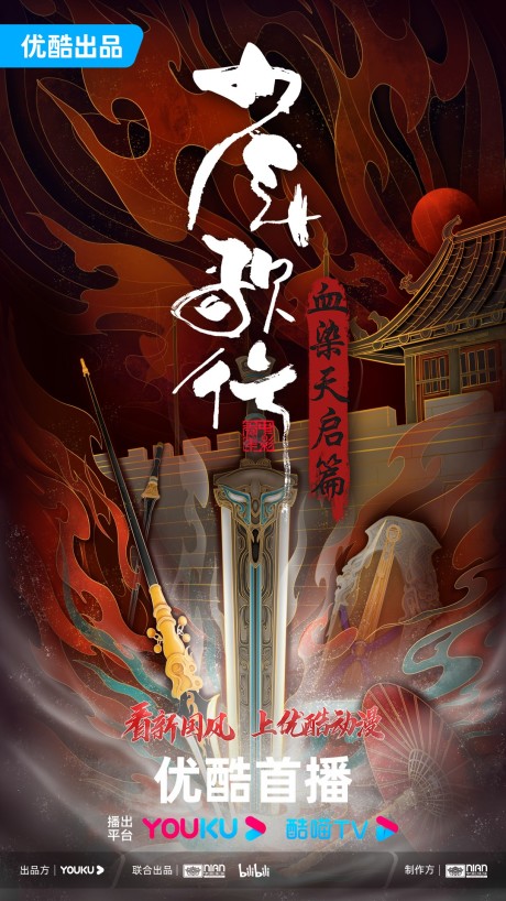 shaonian ge xing xue ran tianqi pian