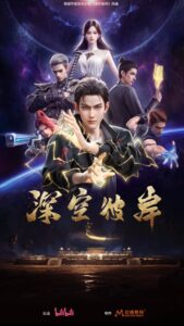 shen kong bian