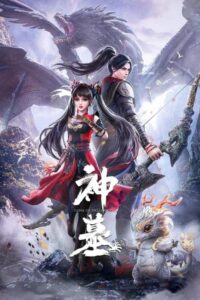 Shen Mu — okładka anime