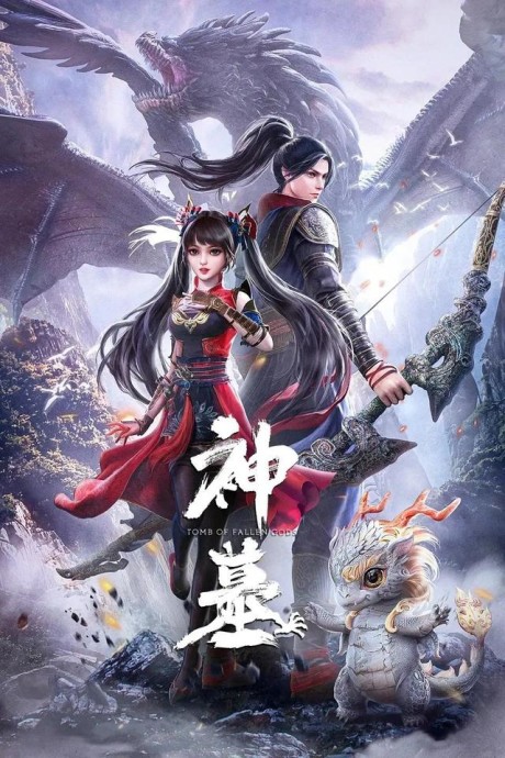 shen mu