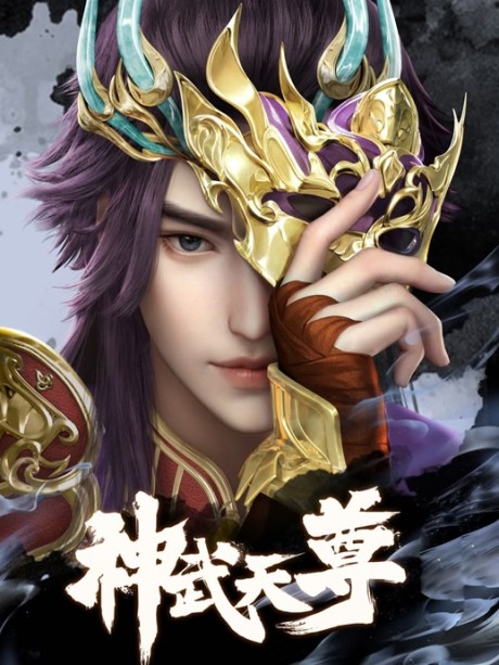 shen wu tianzun